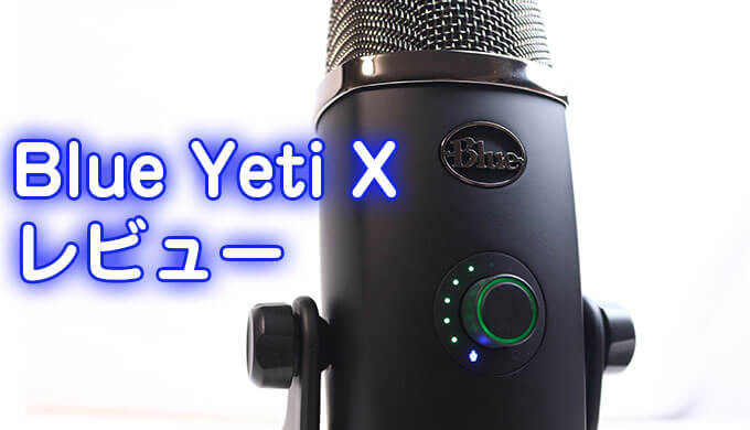 blue-yeti-x-review-eye.jpg