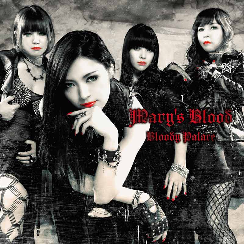Mary's Blood – Mary's Blood [CD] – JPU Records