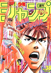 週刊少年ジャンプ1992年表紙一覧 - 週刊少年 ジャンBlog！