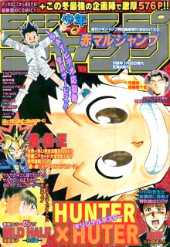 赤マルジャンプ1999年表紙一覧 - 週刊少年 ジャンBlog！