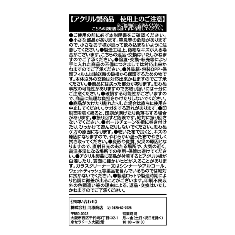 僕のヒーローアカデミア』アクリルパズルコレクション （全27組