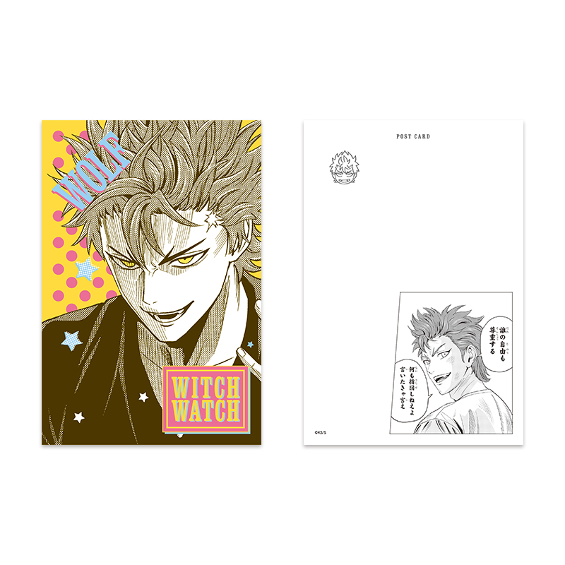 ウィッチウォッチ』メタリックポストカードコレクション 第1弾 （全8