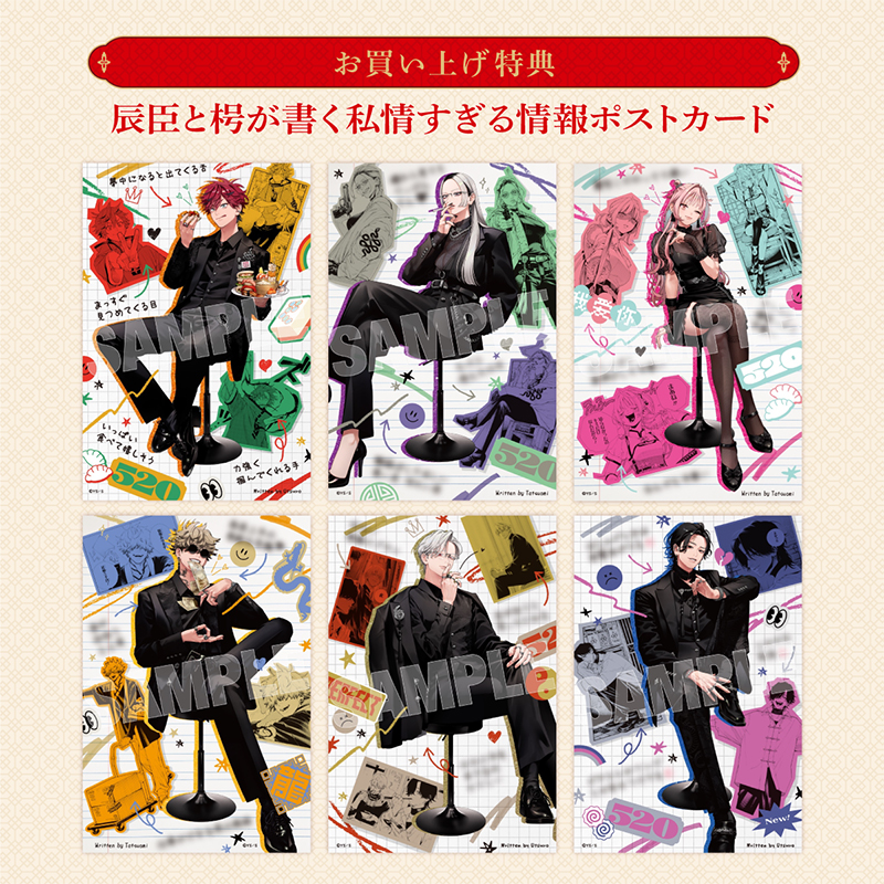 極楽街』スペシャルボックスセット【近すぎて美しい極近店ver