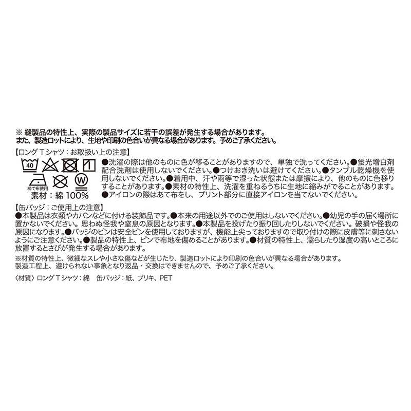 ハイキュー！！』宮侑 ロングTシャツ［BJ MIYA 13］ 宮侑