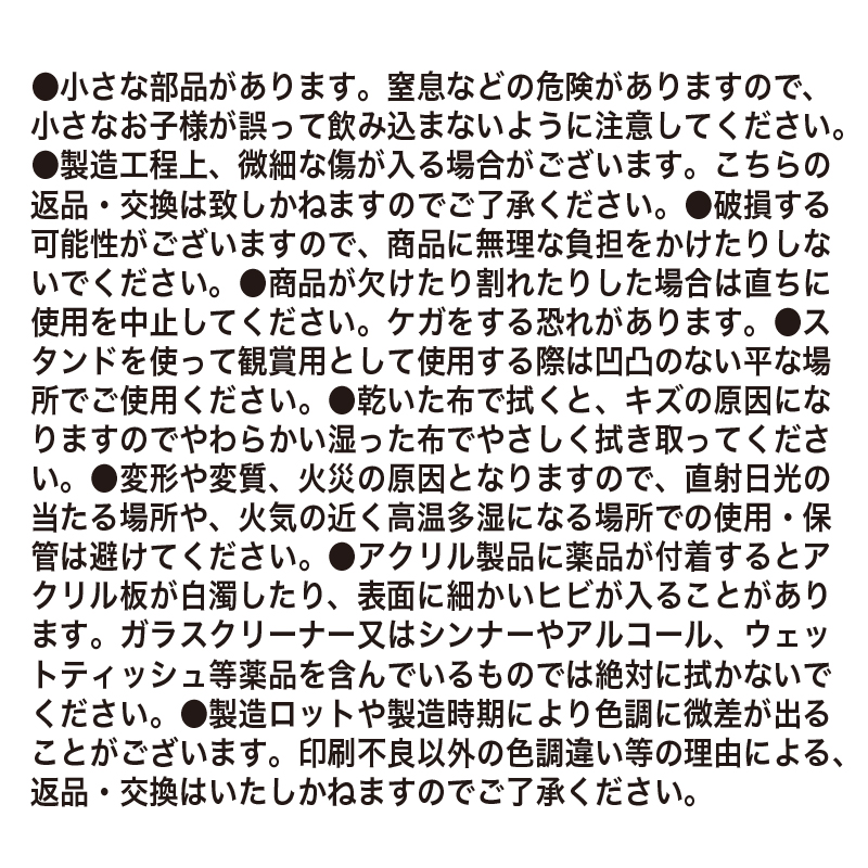 ゴールデンカムイ』2層アクリルスタンドコレクション（全10種
