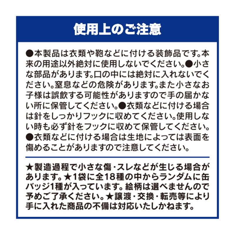 ダンダダン』コレクション缶バッジ 第2弾 （全18種／ランダム1種