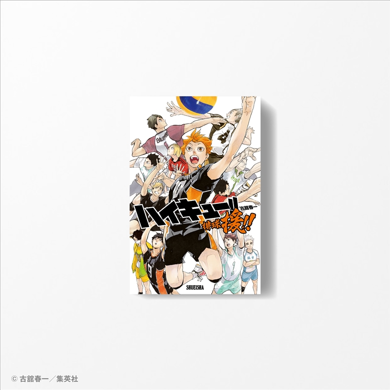 ハイキュー！！』援！！: 玩具|集英社ジャンプキャラクターズストア