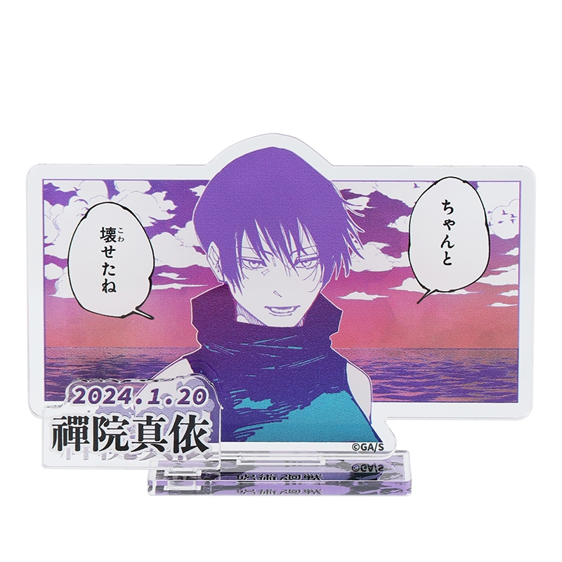 呪術廻戦』バースデイ名場面ジオラマフィギュア－kirat☆－ （箔