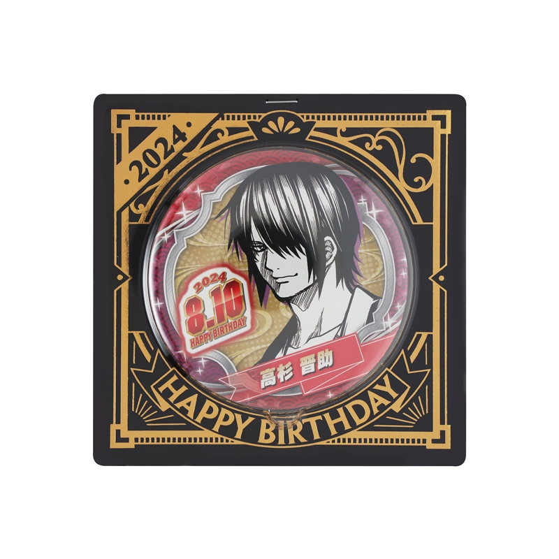 銀魂』バースデイ缶バッジ 高杉晋助 BD3: アクセサリー類|集英社