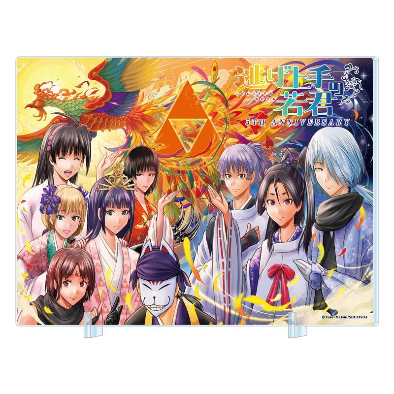 完全受注生産『逃げ上手の若君』箔入りアクリルアート －連載5周年