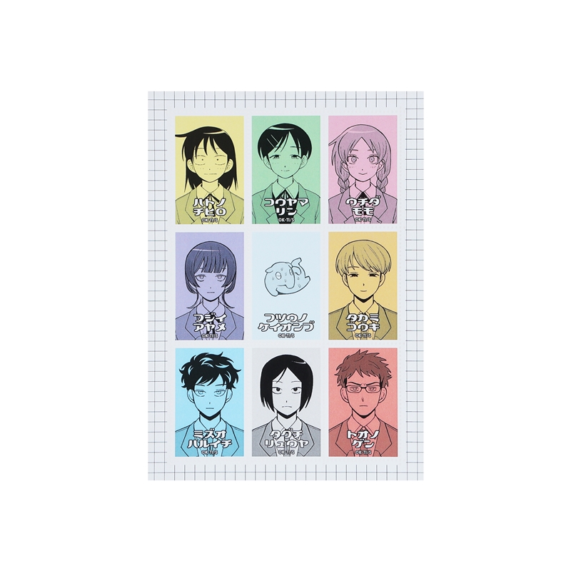 ふつうの軽音部』切手風シール BE1: 文具|集英社ジャンプ