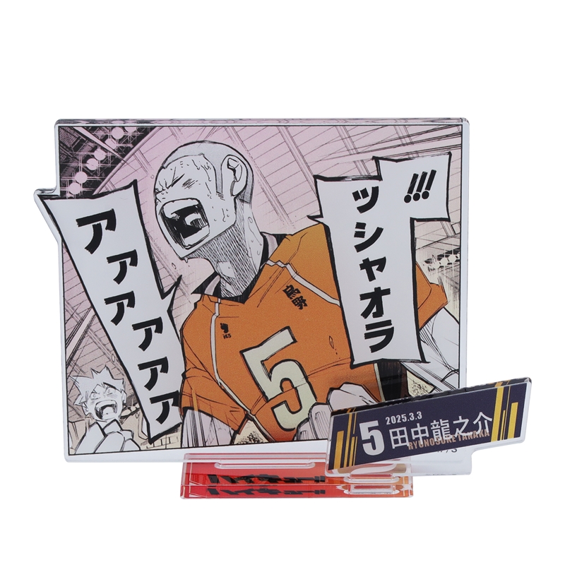 ハイキュー！！』バースデイ名場面ジオラマフィギュア－kirat