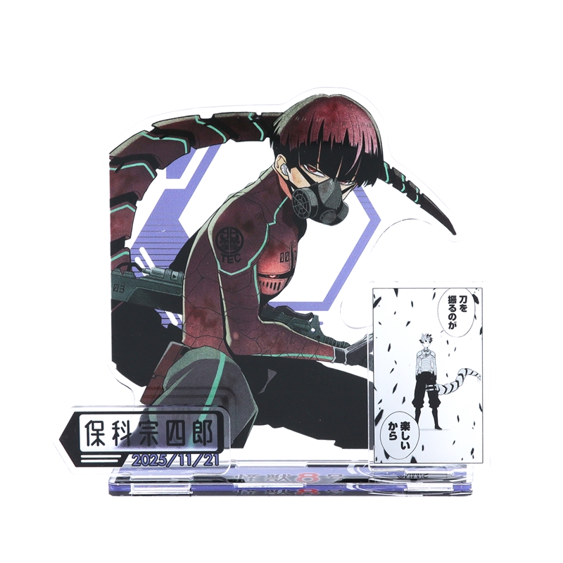 怪獣8号』バースデイ名場面ジオラマフィギュア 保科宗四郎 BE4