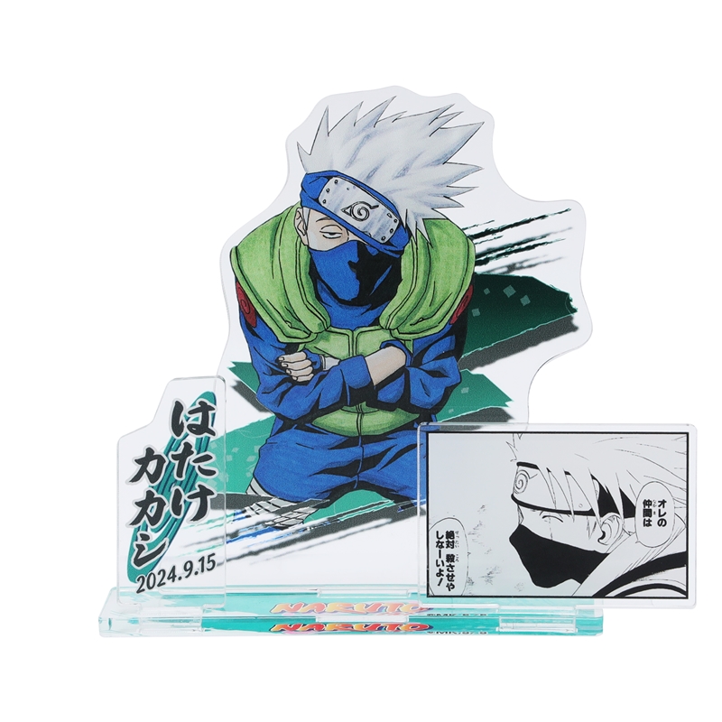 作品名/な行/NARUTO-ナルト-/はたけカカシ|集英社ジャンプ