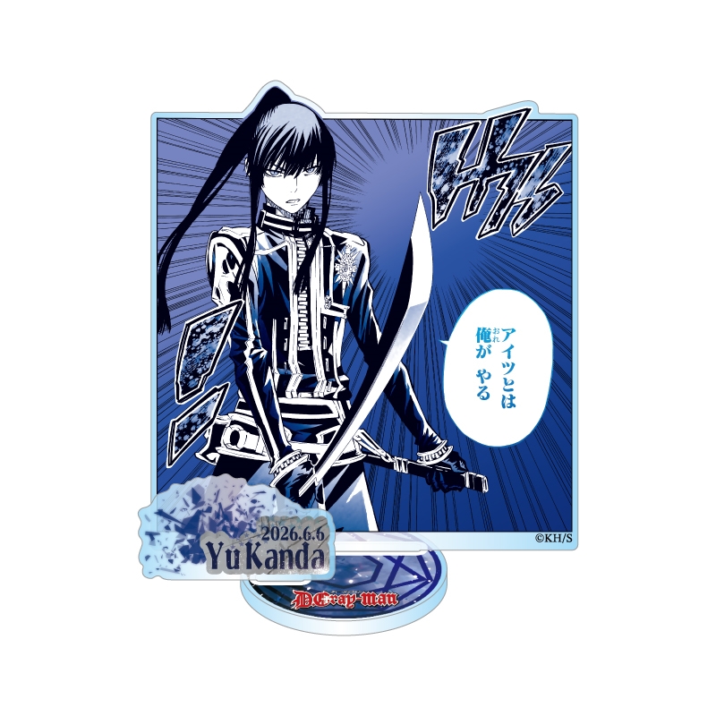 作品名/た行/D.Gray-man/神田ユウ|集英社ジャンプキャラクターズストア