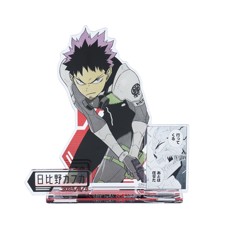 2025年8月発売『怪獣8号』日比野カフカ バースデイ商品: |集英社