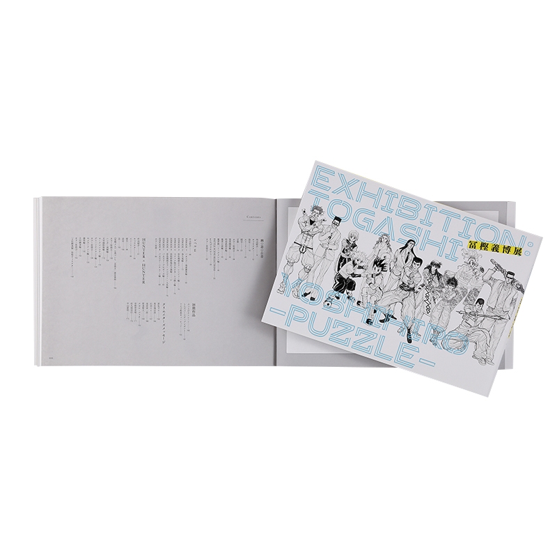冨樫義博展 －PUZZLE－」公式図録: イラスト/プリント|集英社