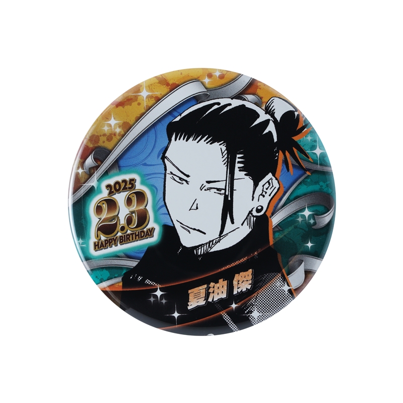 呪術廻戦』バースデイ缶バッジ 夏油傑 BE1: アクセサリー類|集英社