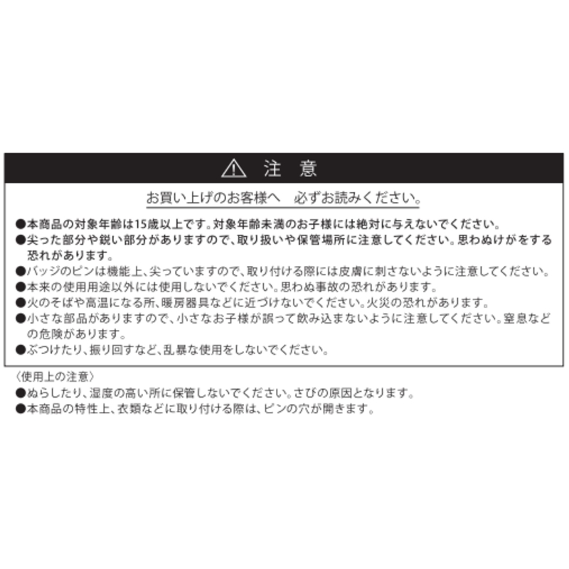 呪術廻戦』缶バッジ4個セット EMOTIONS 宿儺 －人外魔境新宿