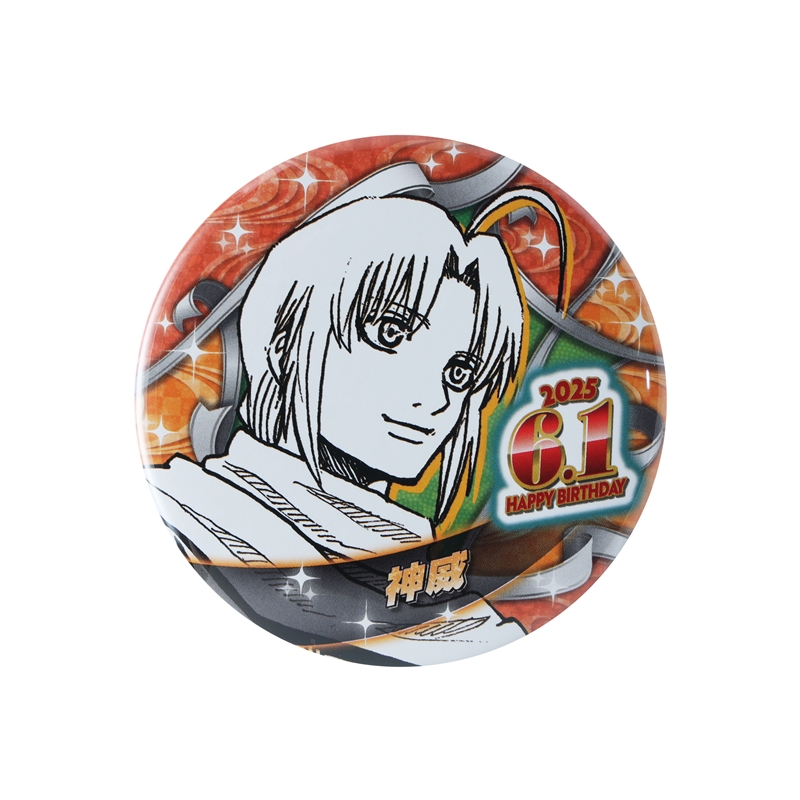 銀魂』バースデイ缶バッジ 神威 BE2: アクセサリー類|集英社