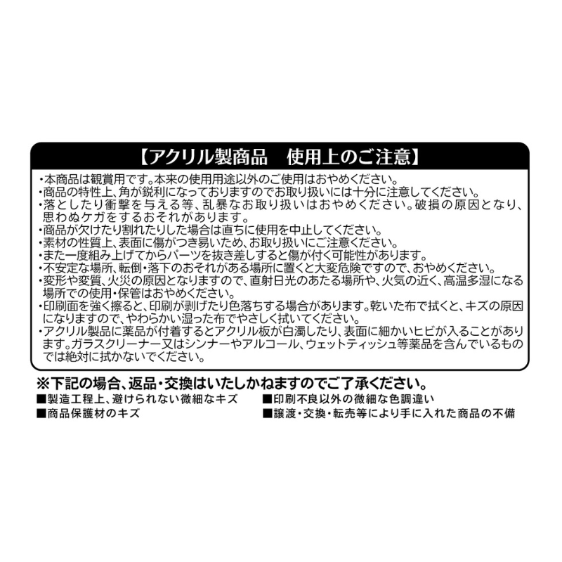 ハイキュー！！』アクリルGIGAフィギュア 牛島若利 BE3: 装飾品