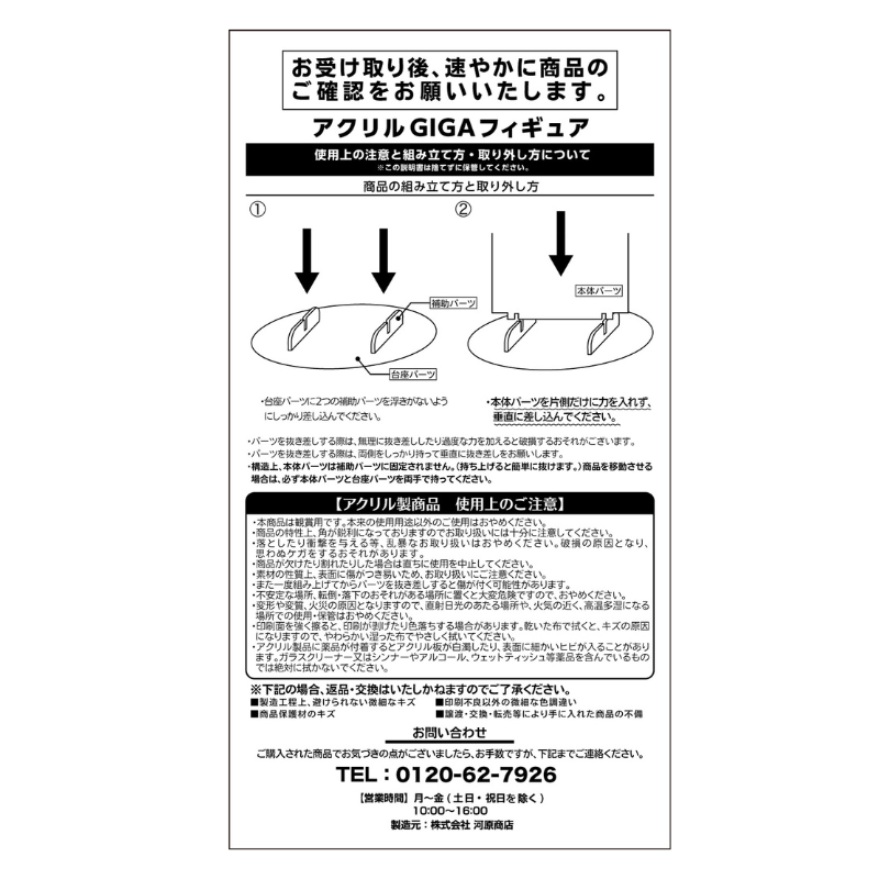 鬼滅の刃』アクリルGIGAフィギュア 悲鳴嶼行冥 BE3: 装飾品