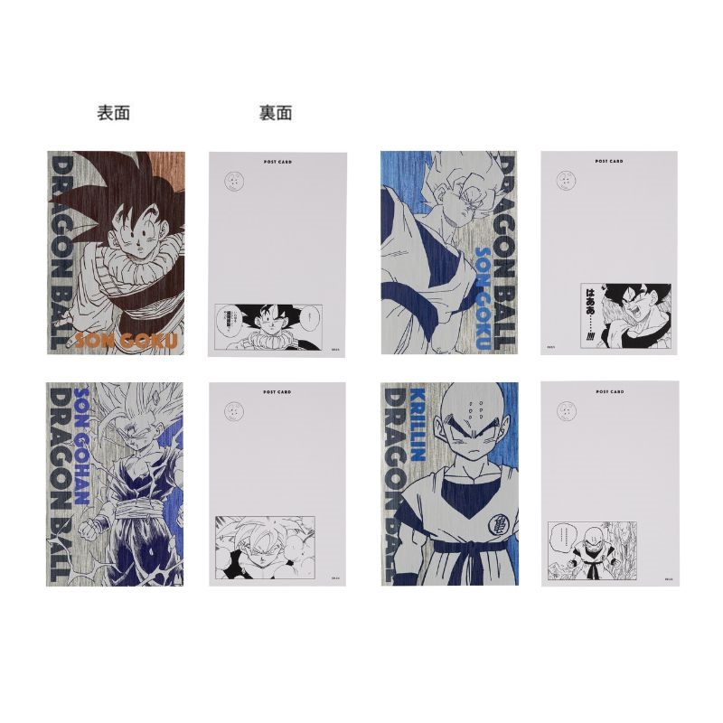 DRAGON BALL』メタリックポストカードコレクション 第1弾