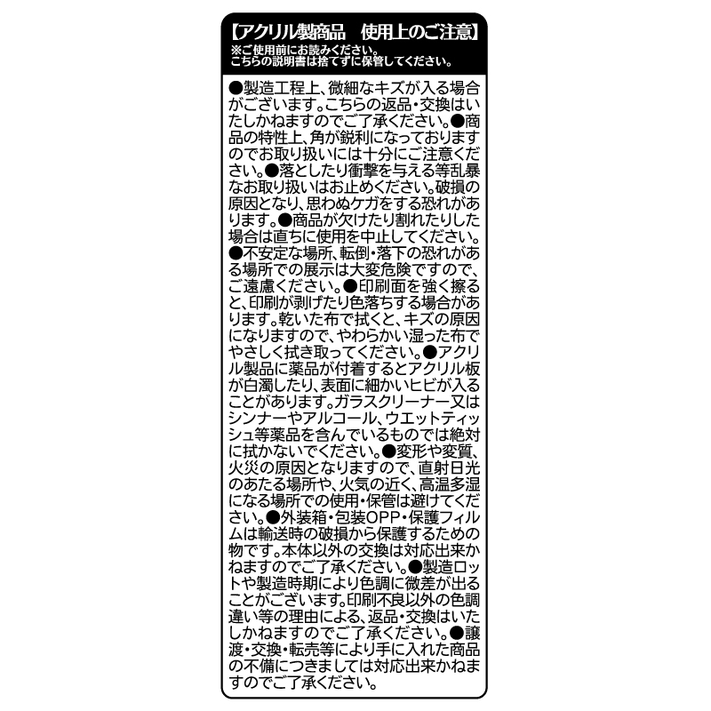 鬼滅の刃』アクリルブロック “HEROES” 竈門炭治郎 BD3: 装飾