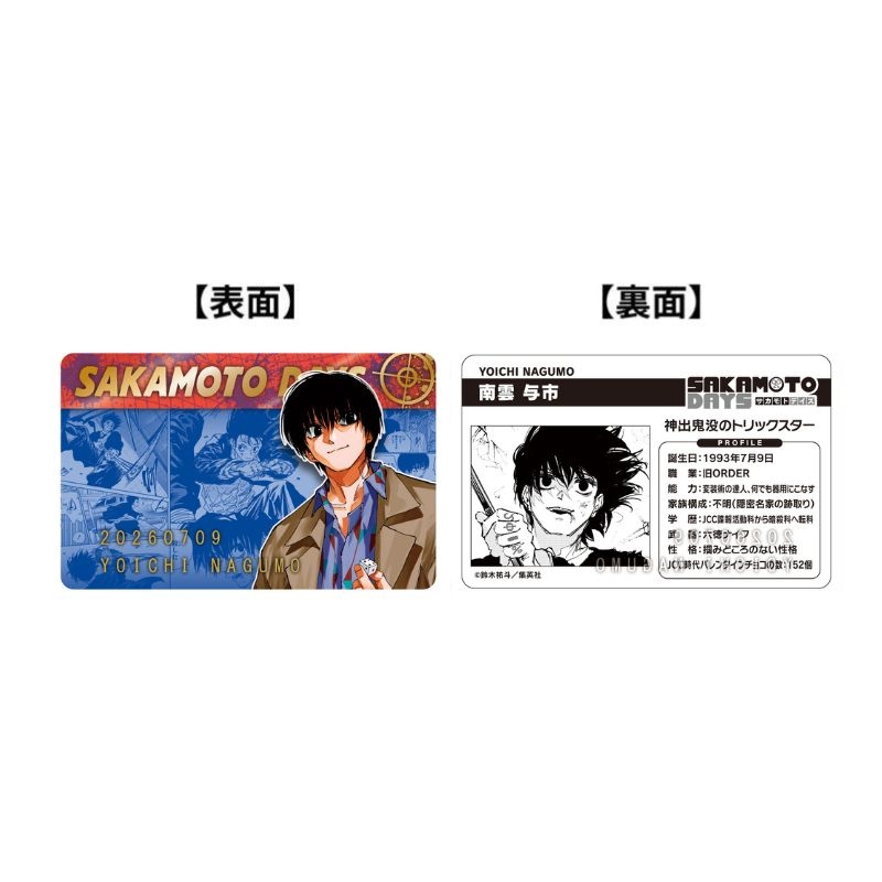 SAKAMOTO DAYS』バースデイコレクションカード2026 4