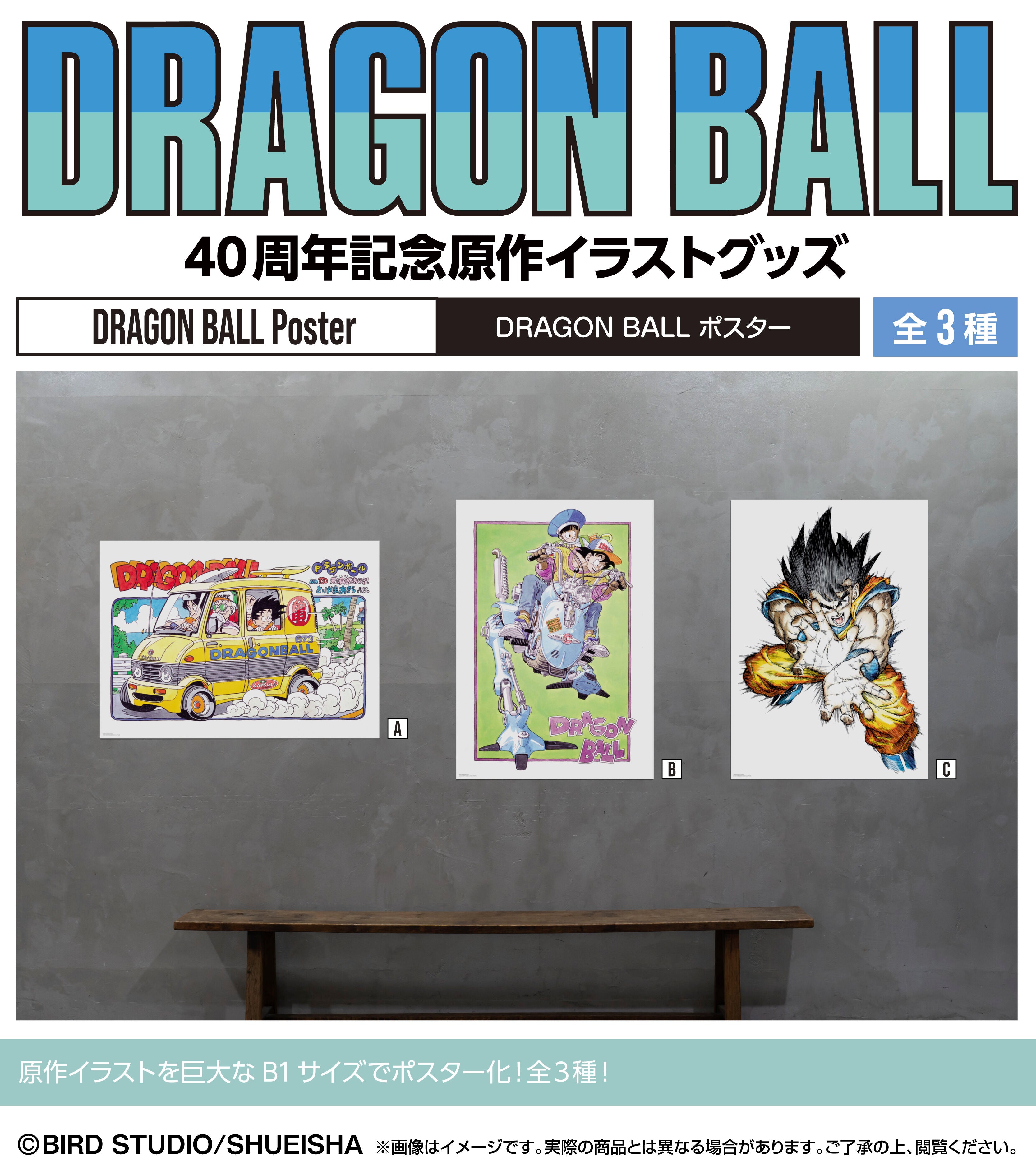 DRAGON BALL 40TH ANNIVERSARY Official Big Poster A – JumpIchiban