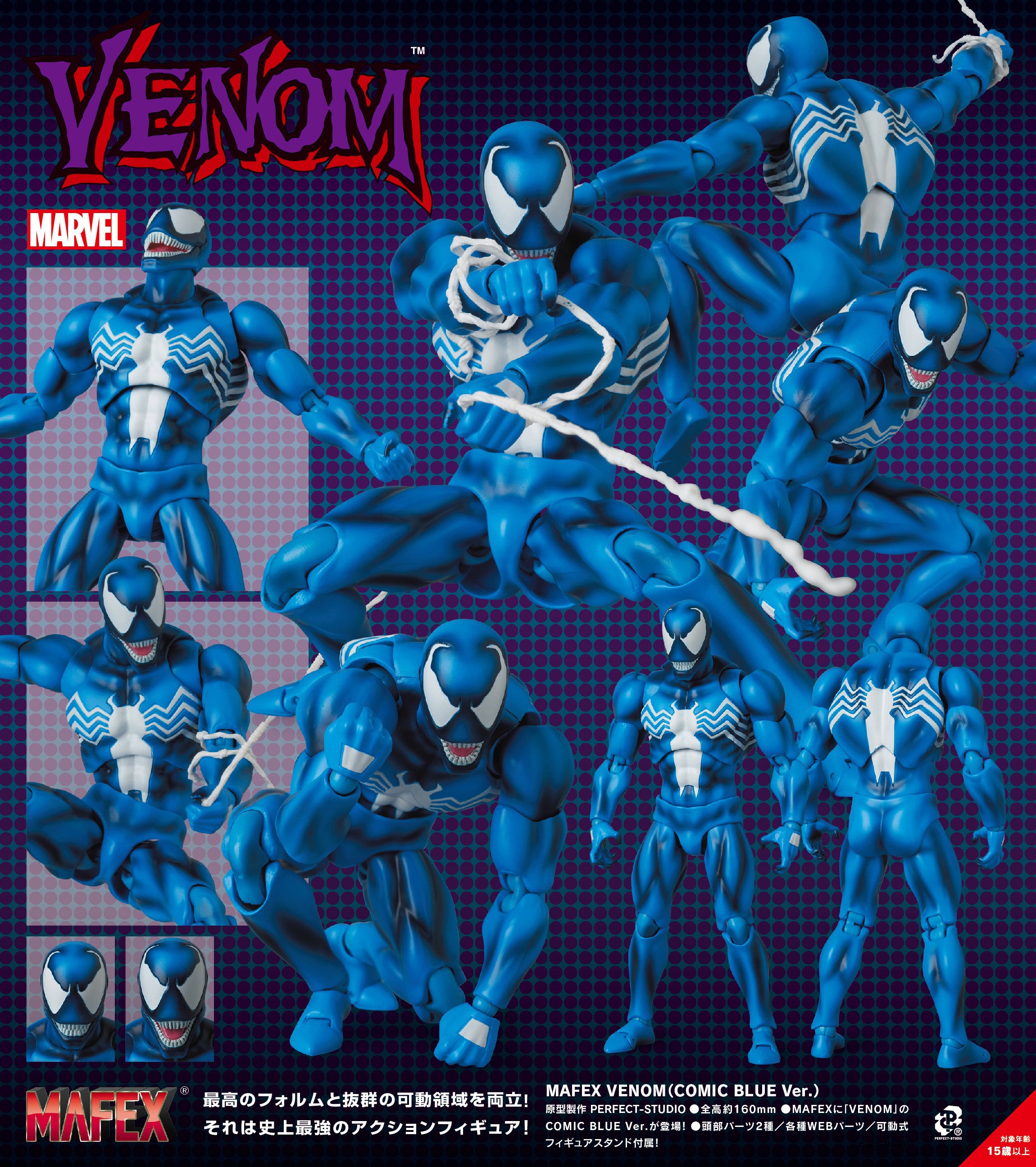 Marvel Mafex Figure - Venom Comic Blue ver. [Pre-Order Jun 2026