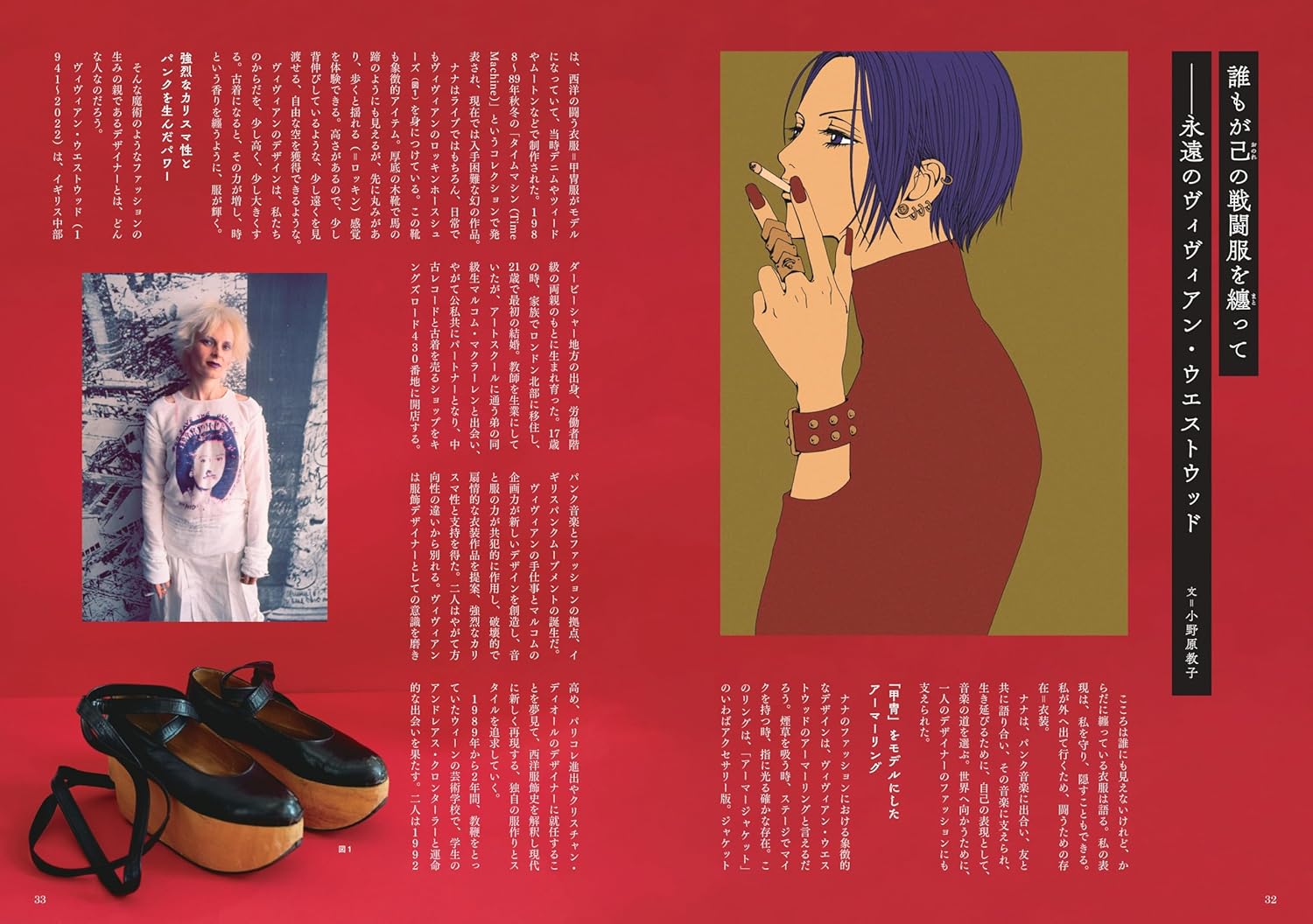 Nana Artbook - The World of Ai Yazawa's Nana 42 Special Edition