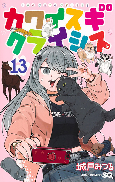 ジャンプSQ.│『この音とまれ！』アミュー