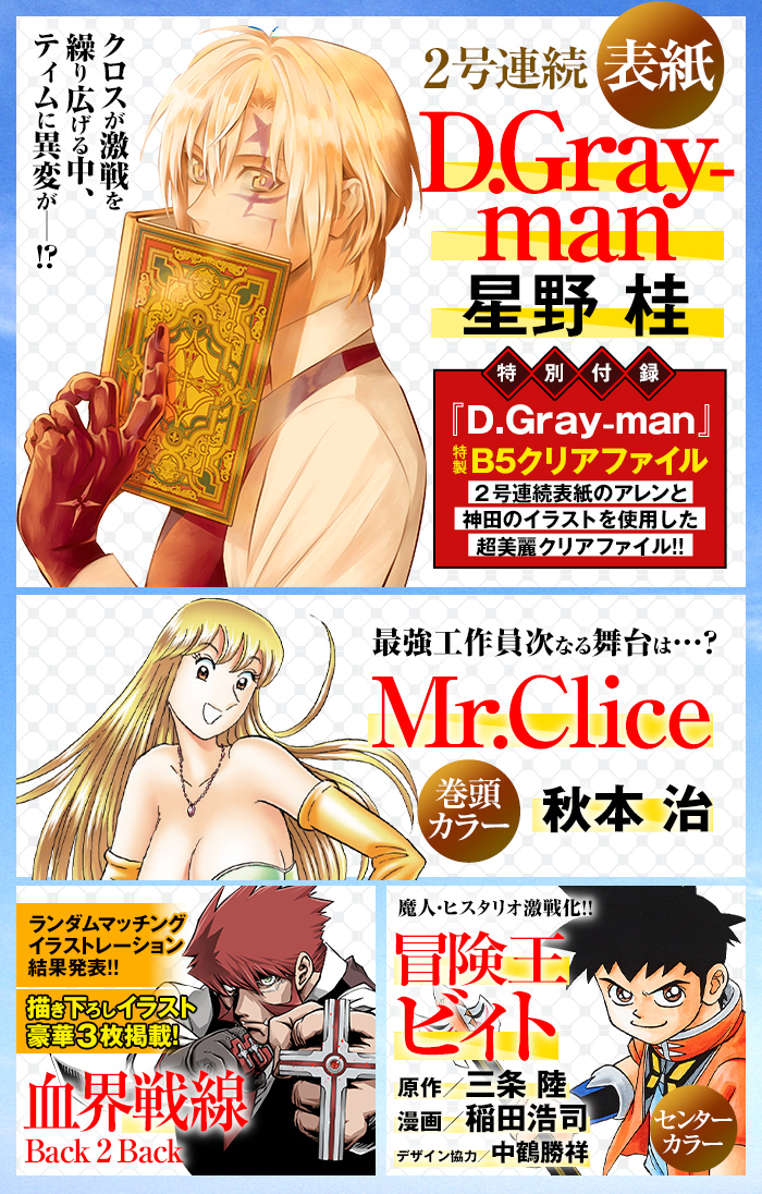 ジャンプSQ. | ジャンプSQ.RISE 2022 SUMMER