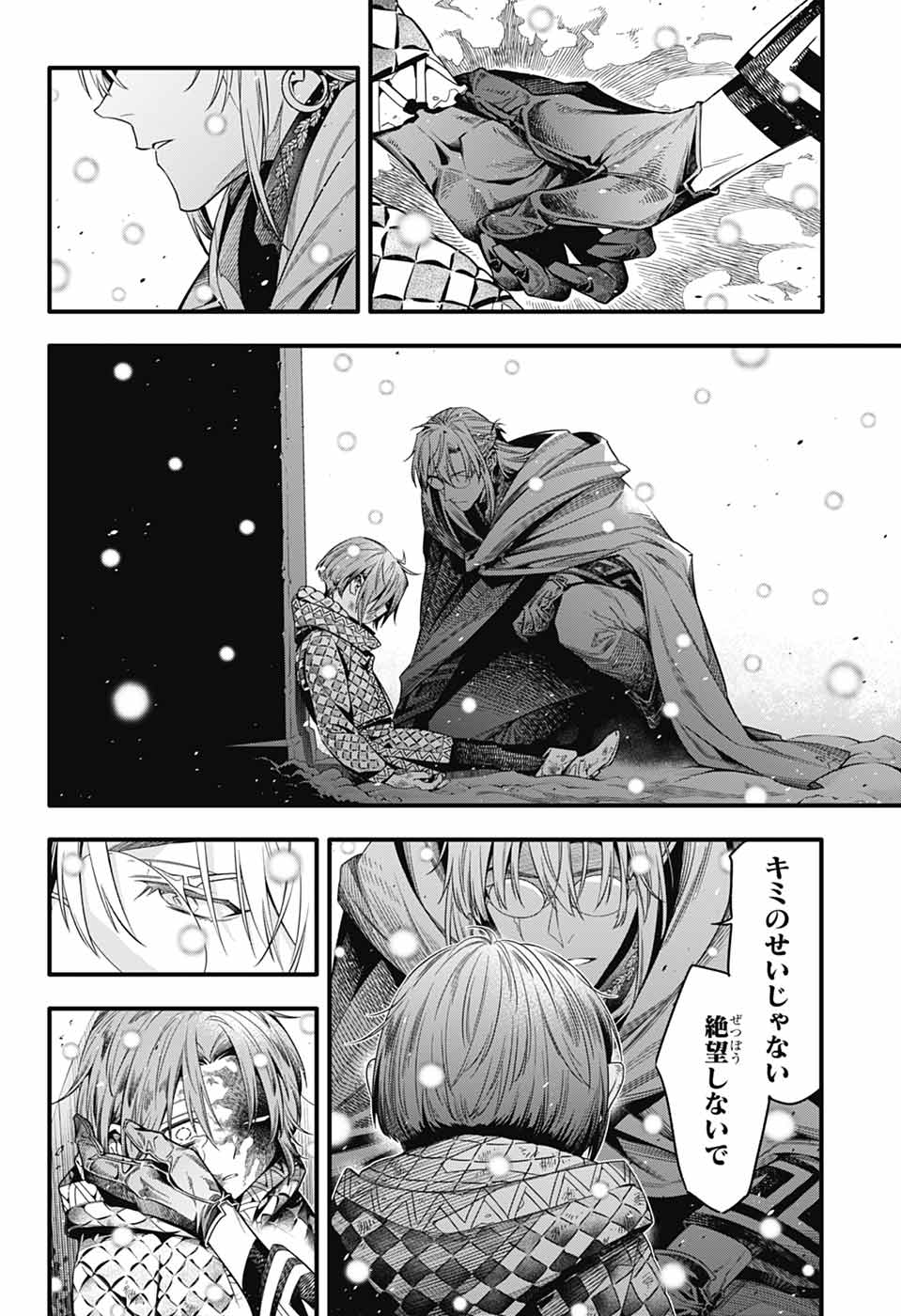 D.Gray-man』星野 桂 ジャンプSQ.RISE 2025 SUMMER