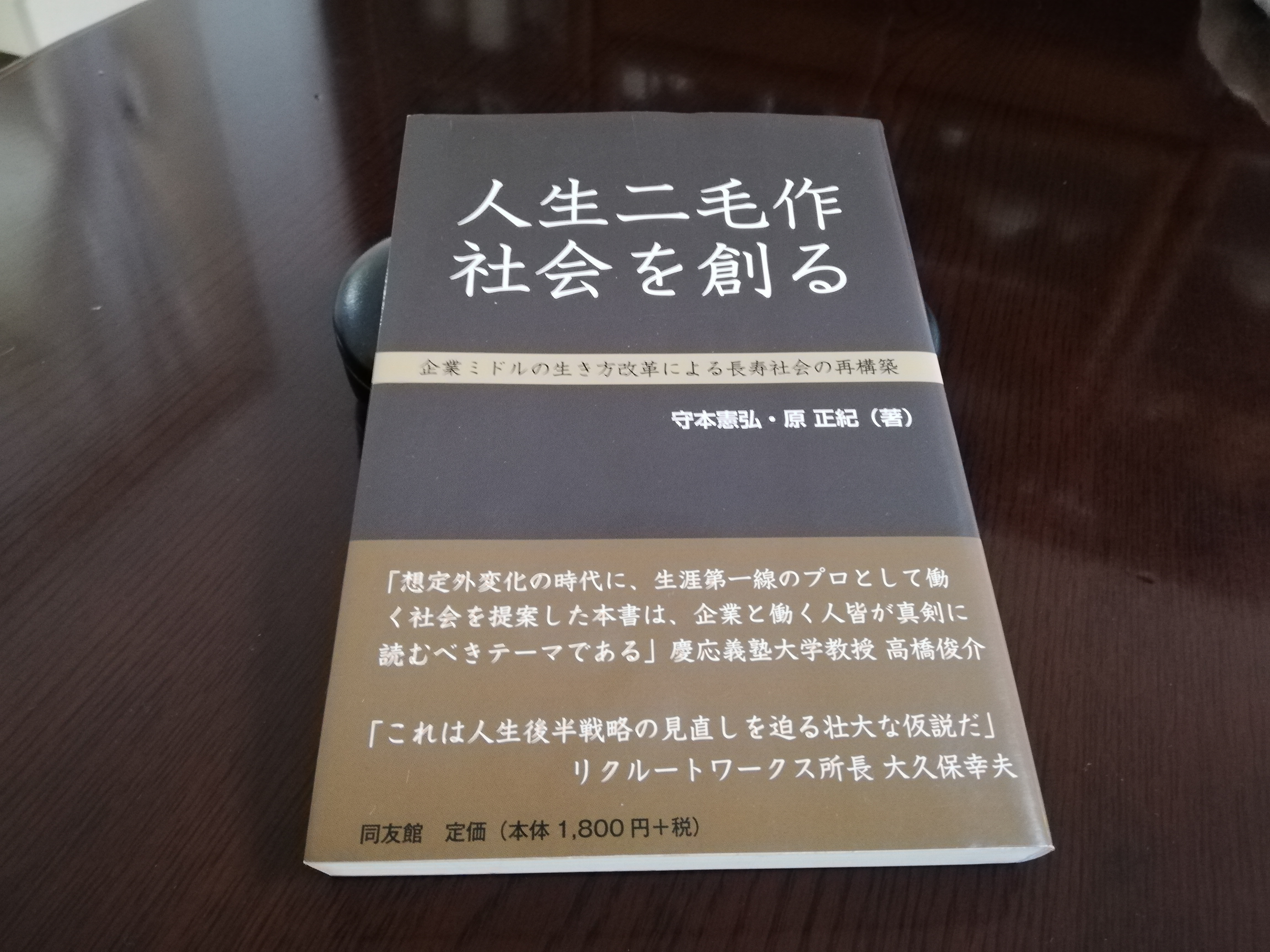 細野真宏『数学嫌いでも「数学的思考力」が身に付く本！』（小学館