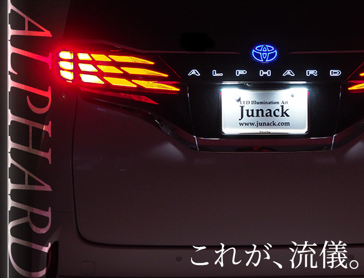 LEDトランスワード アルファード、ヴェルファイア専用【 LEDロゴ