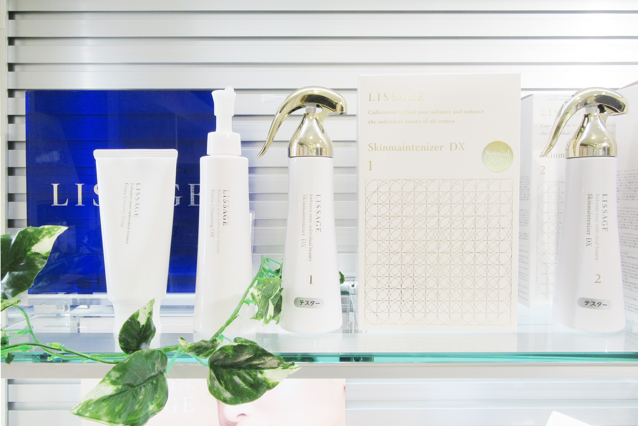 リサージ スキンメインテナイザー DX セット | ZAKKA & COSME じゅん