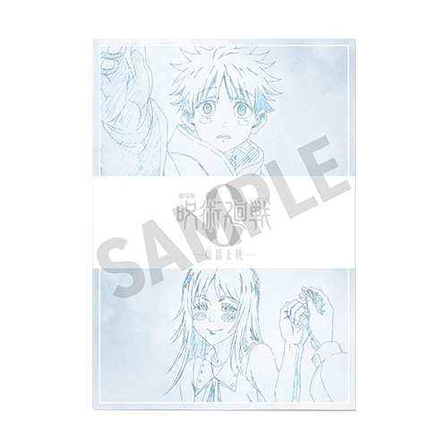 NOVELTY｜『劇場版 呪術廻戦 0』公式サイト