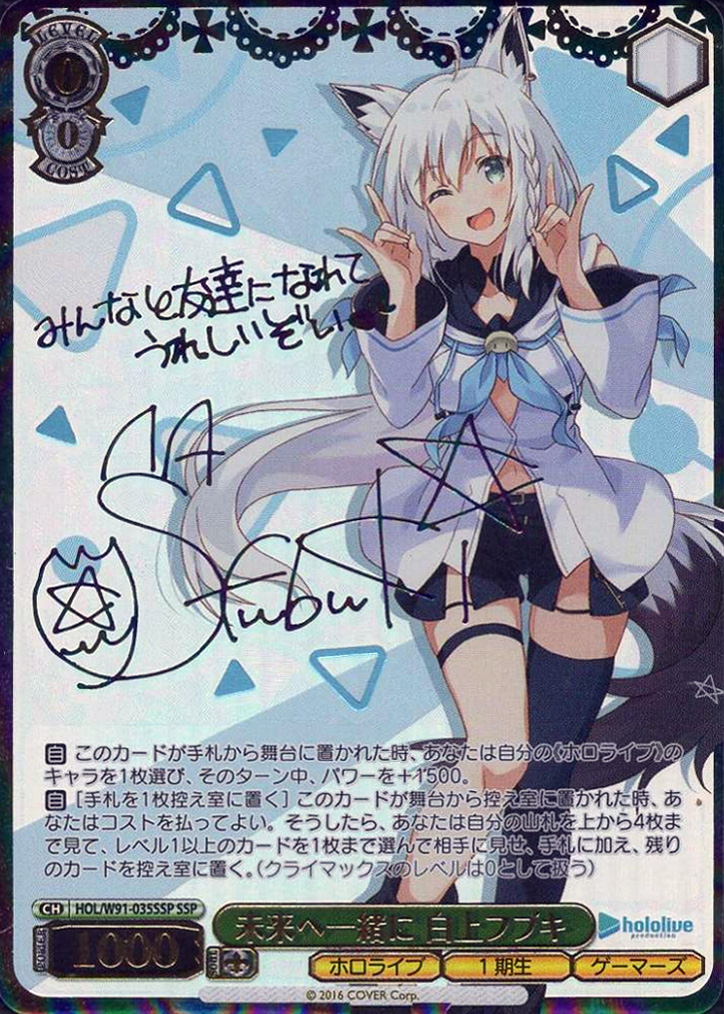 未来シリーズ大集合! hololiveオリパ | 日本トレカセンターオンライン