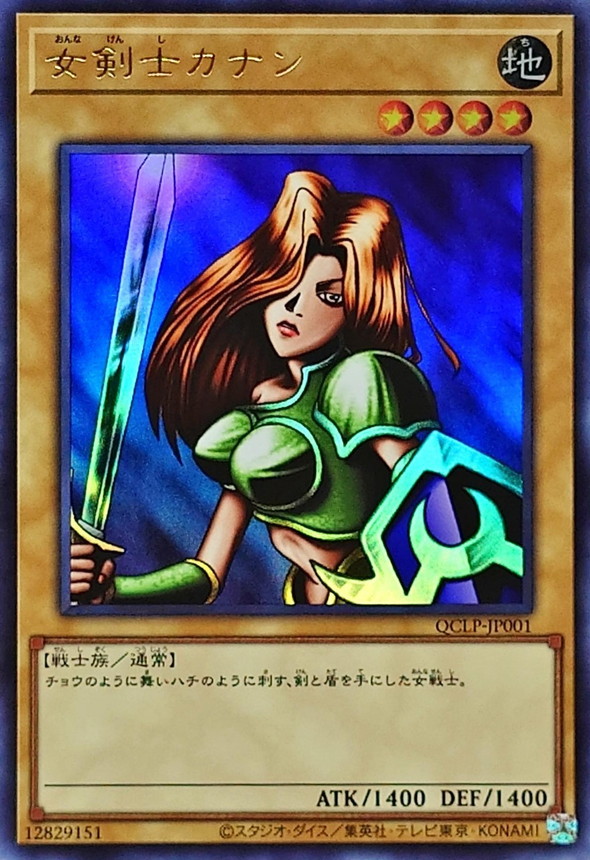 PSA10復刻版カナン＆PSA10 25thSEカナン世界最速降臨！！QUARTER