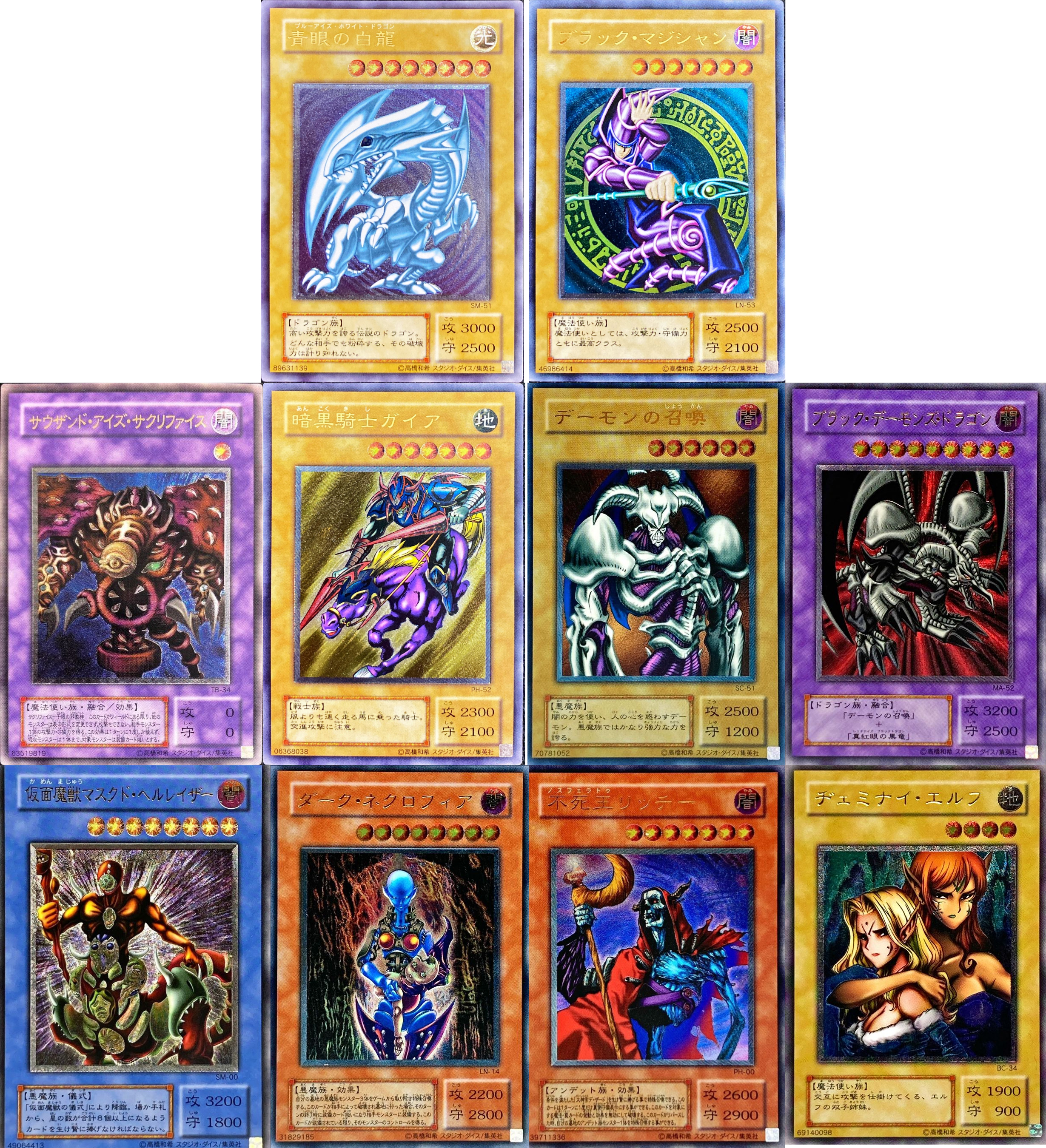 遊戯王 旧レリーフセット② レリーフセット ② : ムービック 遊☆戯☆王