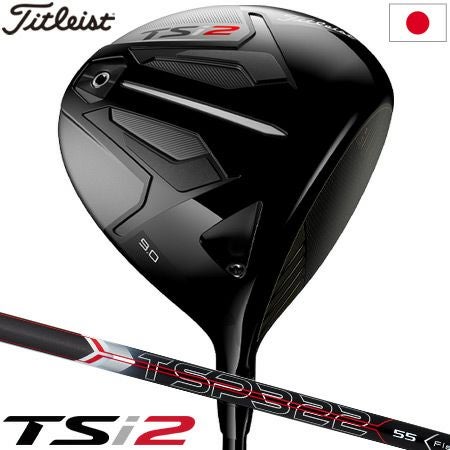 毎日発送】タイトリスト TSi2 ドライバー TSP322 55 カーボンシャフト