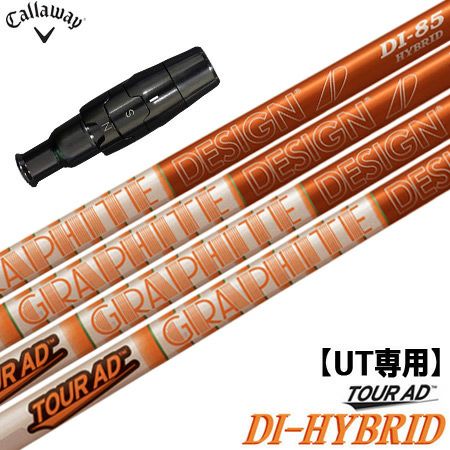 UT専用】キャロウェイ UT専用 スリーブ付きシャフト ユーティリティ