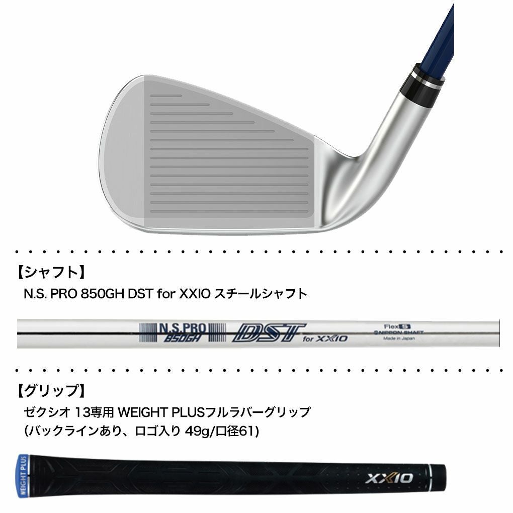 在庫限り特価 XXIO13 ゼクシオ 13 アイアン 単品 (＃5、AW、SW