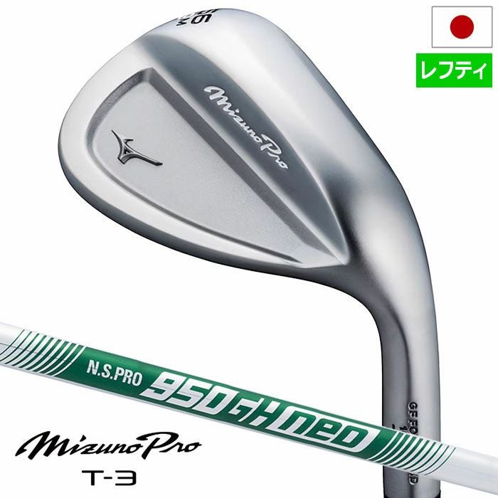 毎日発送】ミズノ Mizuno Pro T-3 ウエッジ ホワイトサテンブラッシュ