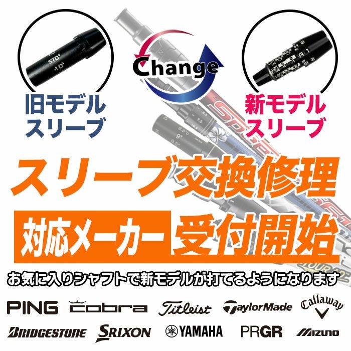 ピン PING スリーブ付きシャフト グラファイトデザイン TourAD CQ 2022
