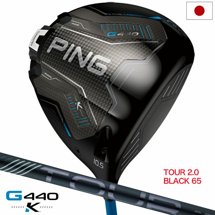 ピン PING G430 MAX 10K ドライバー メンズ TOUR 2.0 BLACK 65