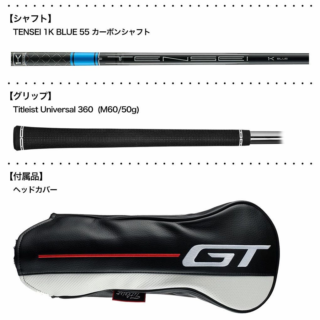タイトリスト GT2 ドライバー メンズ 右用 テンセイ TENSEI 1K BLUE 55