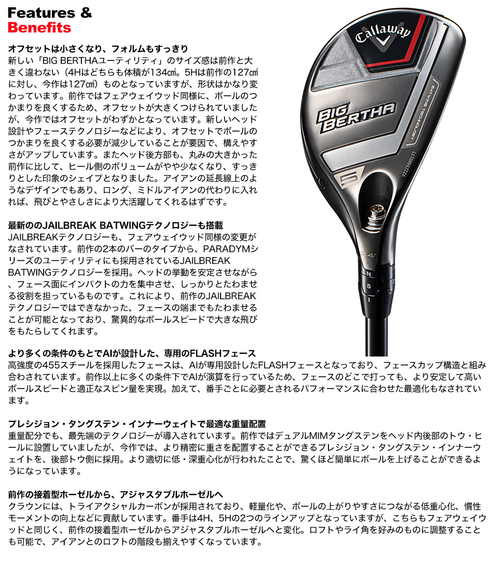 毎日発送】キャロウェイ BIG BERTHA ユーティリティ メンズ 右用